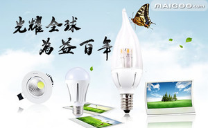 【光为照明LEDWAY】品牌介绍→广州光为照明科技_买购网